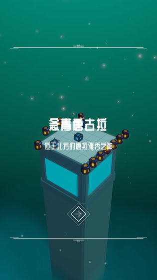 灯塔游戏截图2