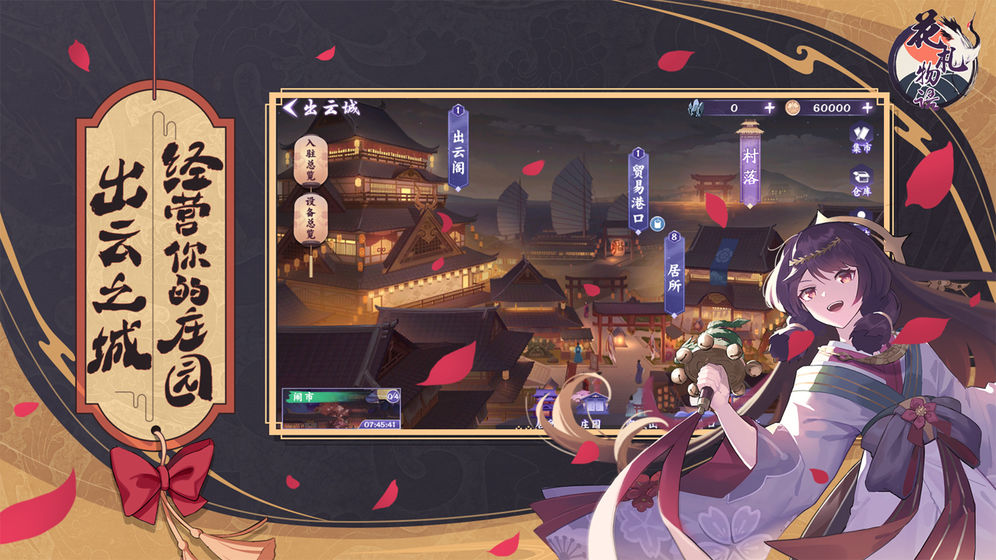 花札物语游戏截图4