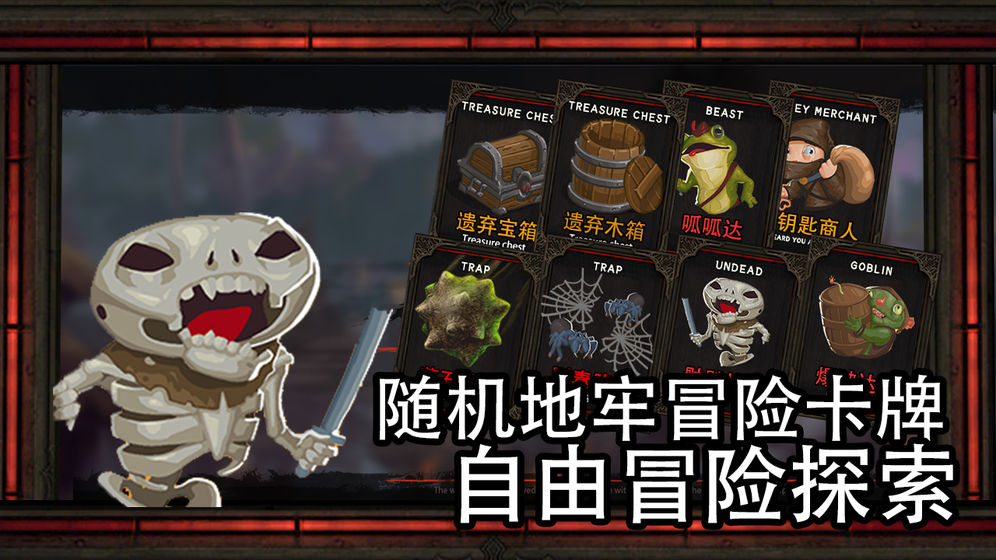 地牢骑士破解版游戏截图1