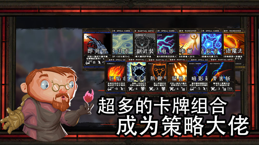 地牢骑士破解版游戏截图4
