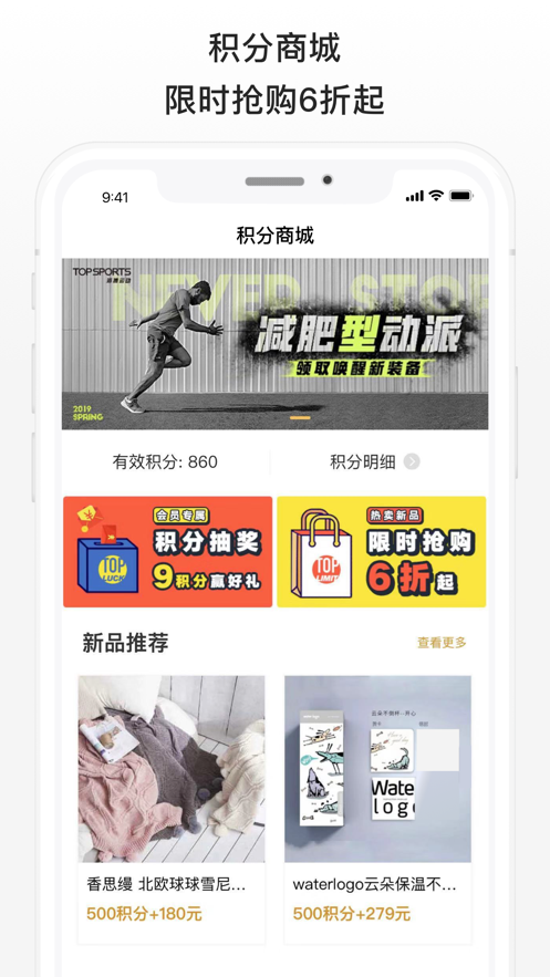 滔搏运动软件截图3
