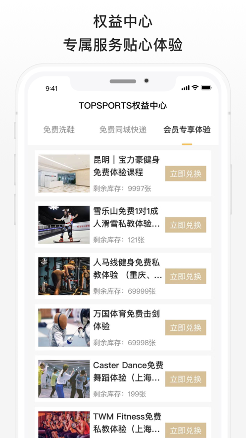 滔搏运动软件截图2