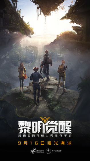 黎明觉醒包游戏截图2