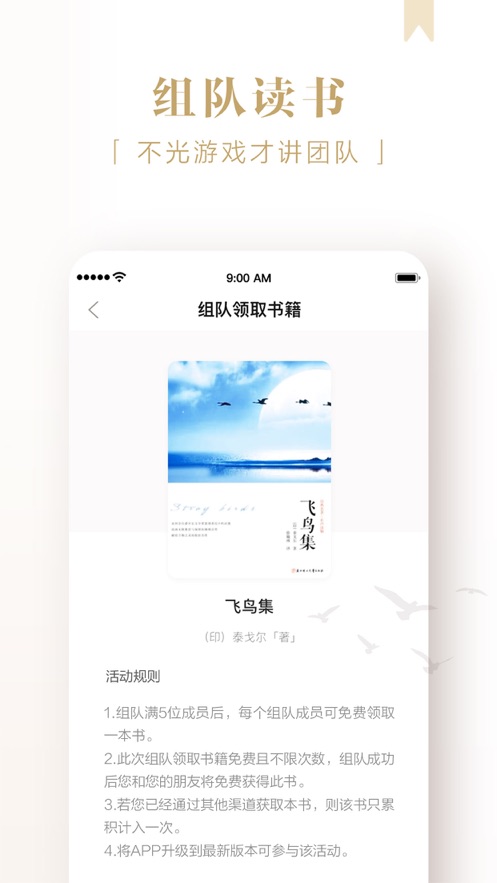 京东读书app软件截图2