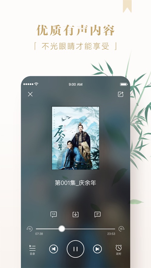 京东读书app软件截图1
