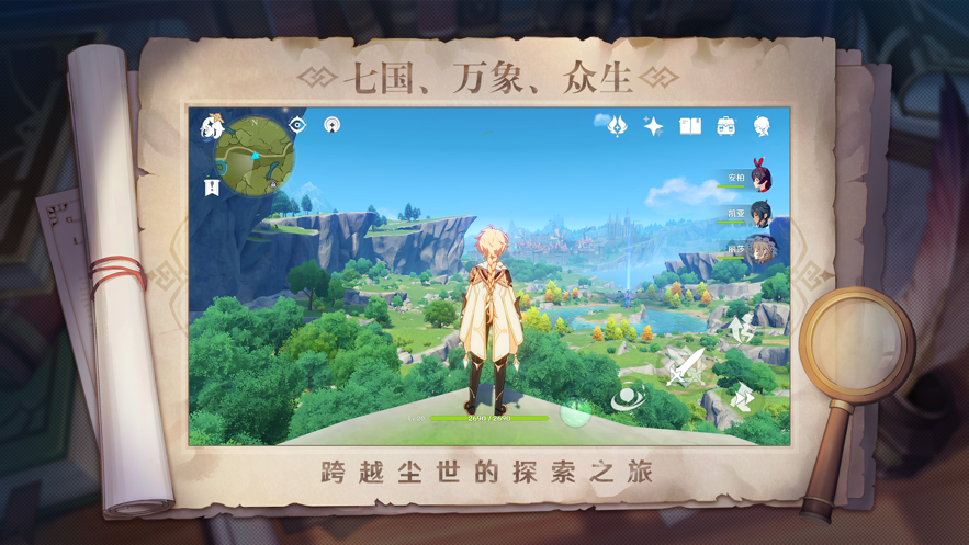 原神米哈游版游戏截图1