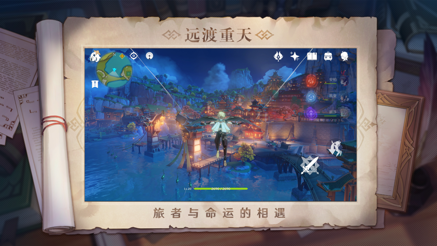 原神米哈游版游戏截图4