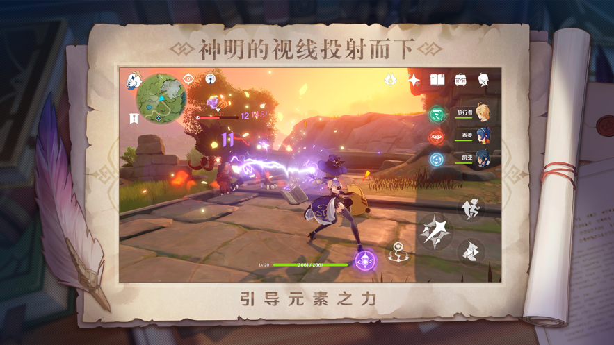 原神米哈游版游戏截图3