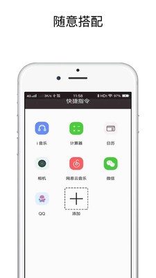 安卓充电提示音软件截图4