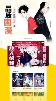 天歌漫漫画软件截图2