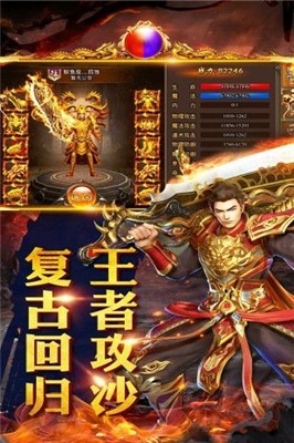 经典传奇文字版游戏截图4