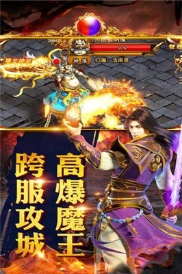 经典传奇文字版游戏截图3