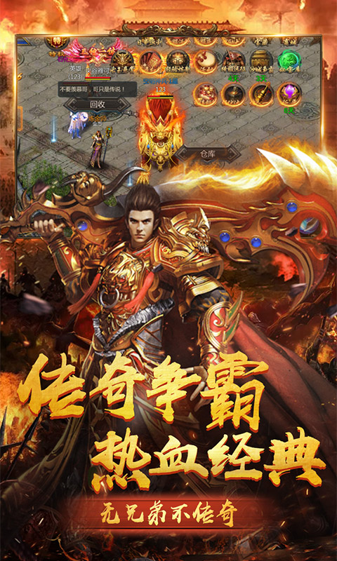 单职业传奇游戏截图2