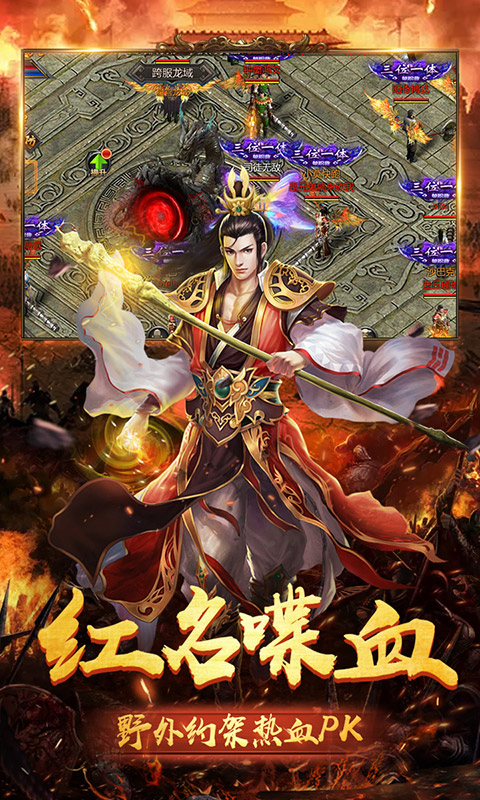 单职业传奇游戏截图1