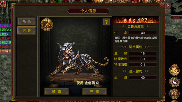 传世复古版游戏截图3