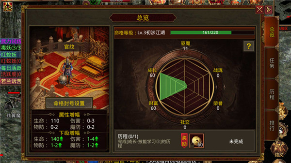传世复古版游戏截图1