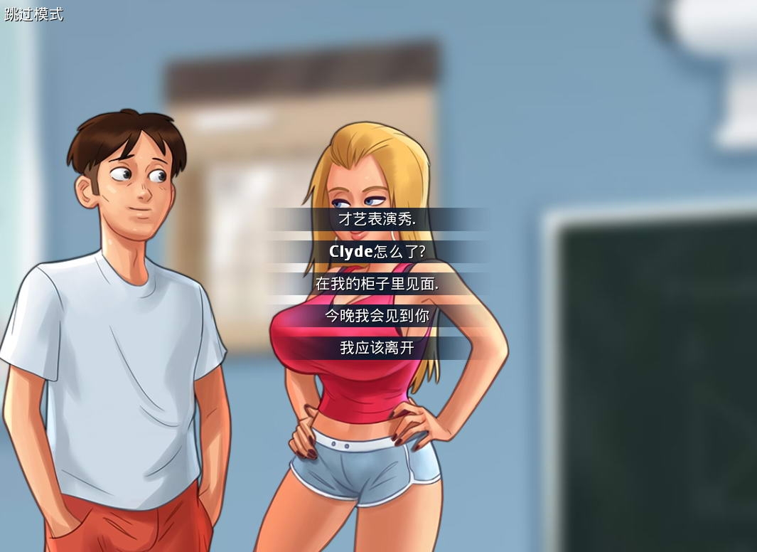 SummertimeSaga安卓汉化版游戏截图1