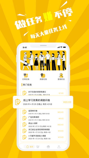 聊赞金手指软件截图2
