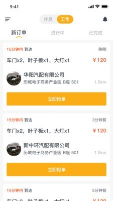 打木架软件截图4