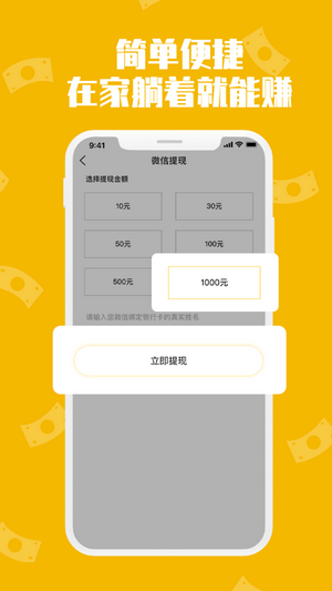 聊赞金手指软件截图3