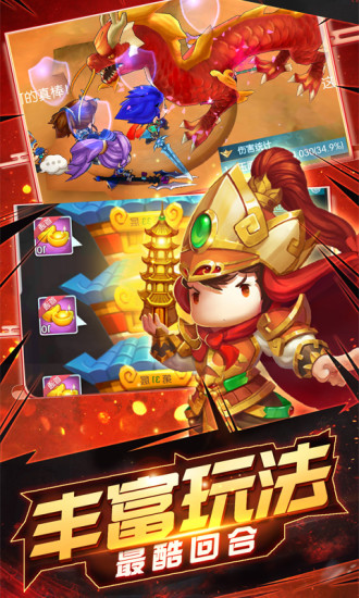 西游仙魔传游戏截图3