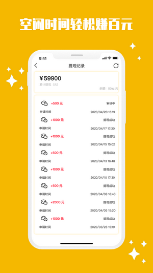 聊赞金手指软件截图1