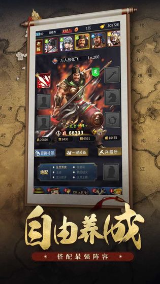 王者光辉游戏截图4