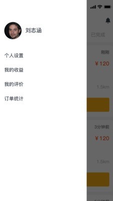 打木架软件截图3