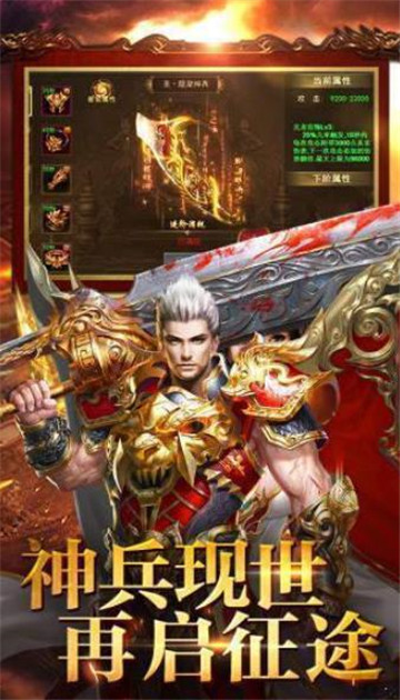 英雄联盟之传奇时代游戏截图3