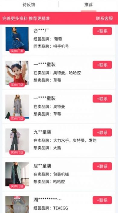 小邮童软件截图2