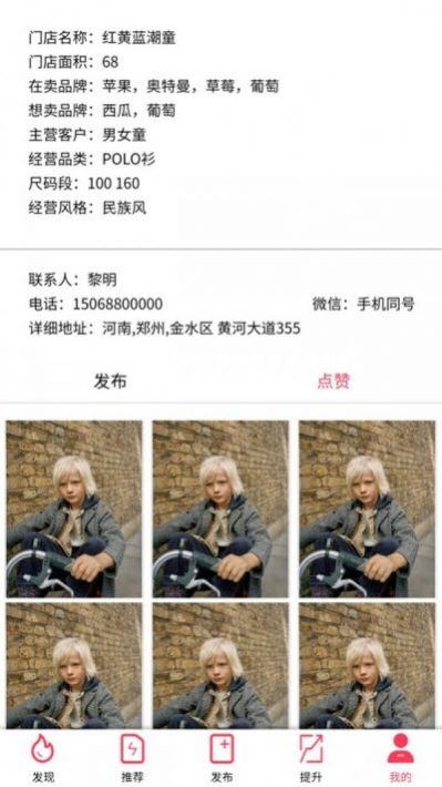 小邮童软件截图3