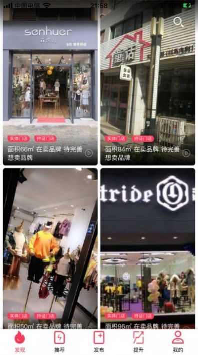 小邮童软件截图1