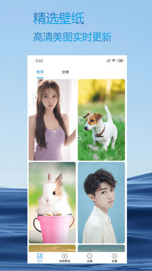 壁纸优选软件截图1