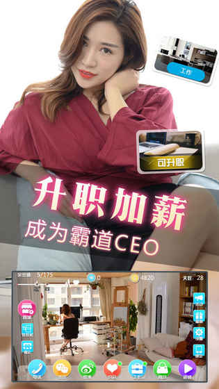 心动女友2游戏截图2