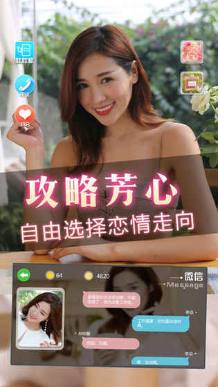 心动女友2游戏截图3