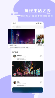 手机壁纸大师软件截图2