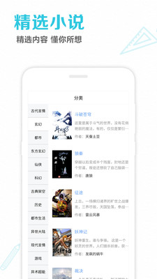 免费小说笔趣读书软件截图2