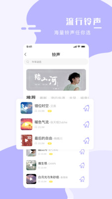 手机壁纸大师软件截图1