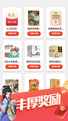 天天消成语软件截图2
