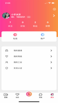 荔心娱乐软件截图1
