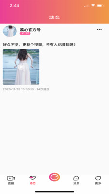 荔心娱乐软件截图2