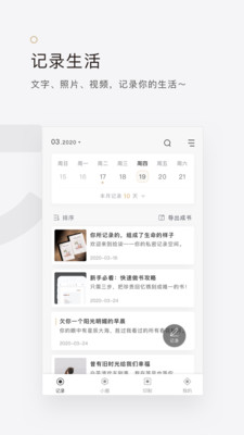 拾柒软件截图5