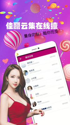 陌单身软件截图1