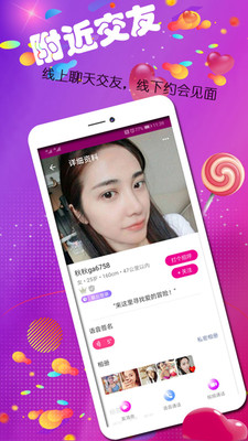 陌单身软件截图5