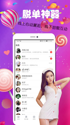 陌单身软件截图2