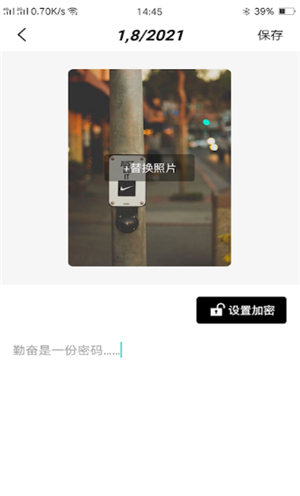 纸言日记软件截图2