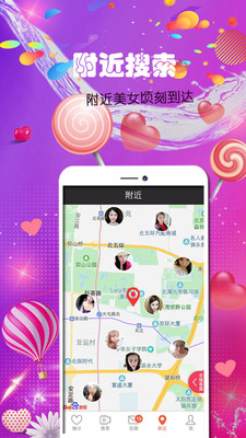陌单身软件截图4