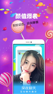 陌单身软件截图3