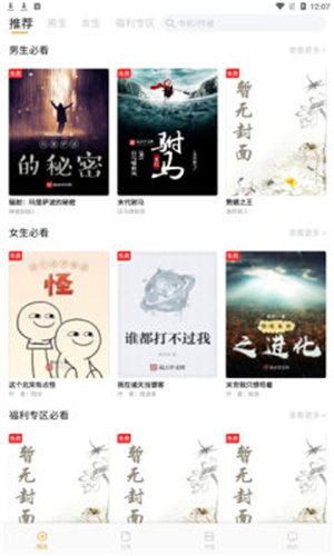 新顶点阅读软件截图3
