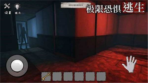 诡屋迷魂游戏截图4